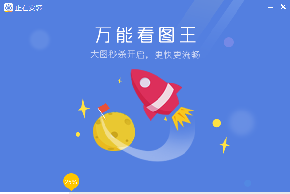 万能看图王看图软件 V1.9.3官方正式版下载(万能看图王软件下载)