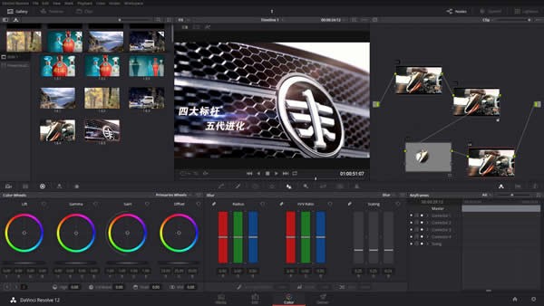 达芬奇调色软件(DaVinci Resolve)