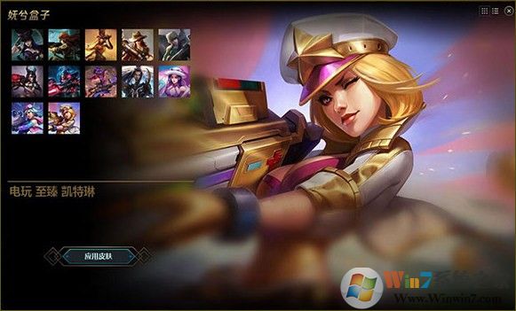 LOL妩兮盒子(LOL换肤) v9.18免费防封版下载(妩兮盒子最新版)