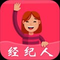 经纪人安卓版下载(经纪人app下载)