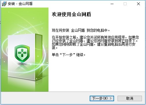 金山网盾防火墙v3.6.7官方版下载(金山网盾防火墙官方下载)