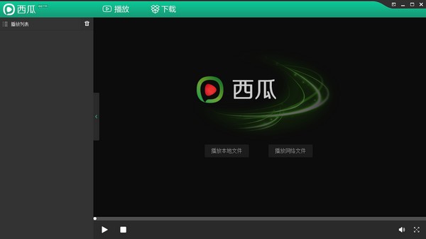 西瓜影音视频播放器 V2.29.0 破解版下载(西瓜影音播放器下载)