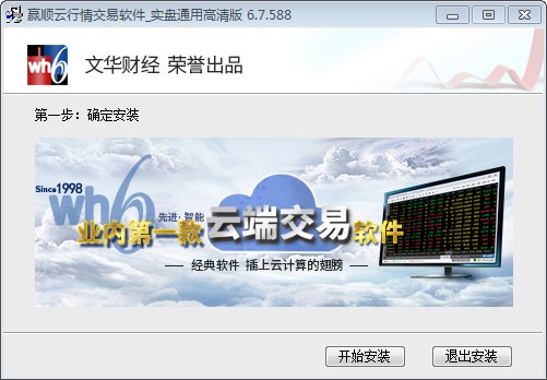 赢顺云交易软件