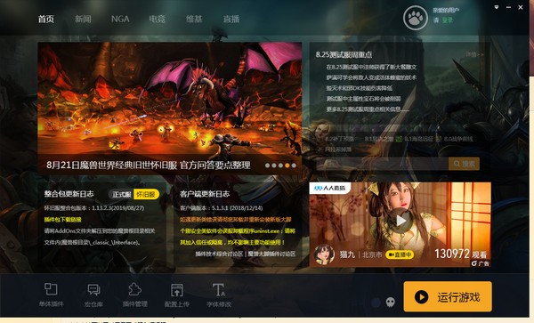 魔兽世界大脚插件 V1.13.3.70 绿色版下载(魔兽世界怀旧服插件)