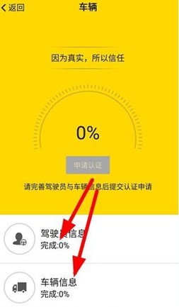 货车帮app下载