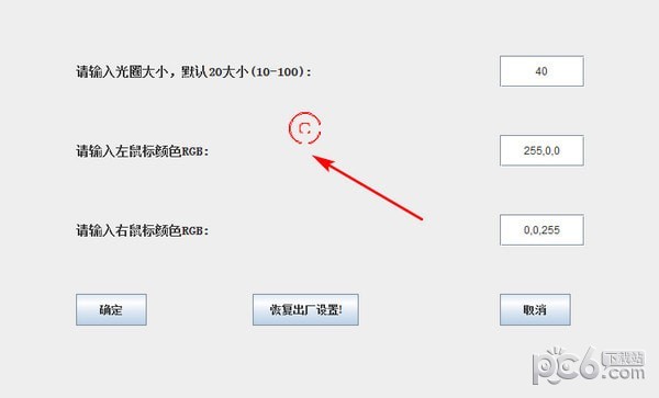 鼠标点击特效圆圈下载