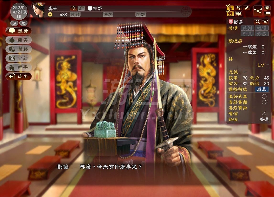 三国志15威力加强版 v1.0.8破解版下载(三国志15中文版下载)