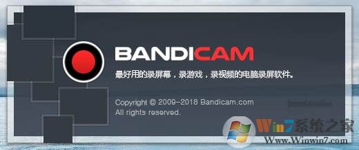 Bandicam(录屏软件,游戏视频录制)v4.2.0绿色破解便携版下载