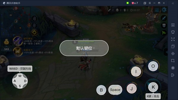 腾讯手游助手傲引擎官方下载