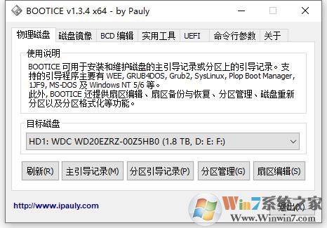 BOOTICE引导扇区修复工具 1.3.4中文版下载(BOOTICE下载)