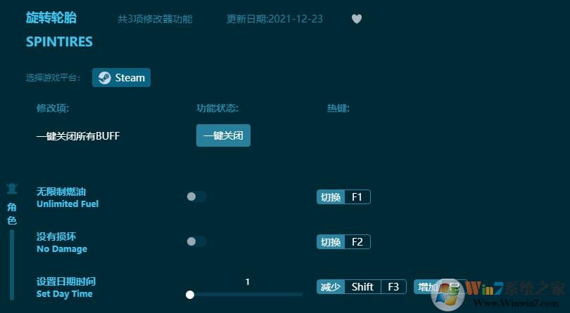 旋转轮胎三项修改器 v2022最新版下载(旋转轮胎修改器通用版)