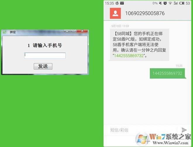 58盾下载安装登录 v1.0.1电脑版下载(58盾下载)