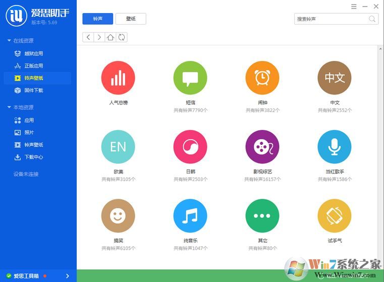 爱思助手下载苹果版 v7.98.70官方版下载(爱思助手iPhone版下载)