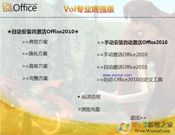 microsoft office 2010破解免费版下载(office2010破解版下载)