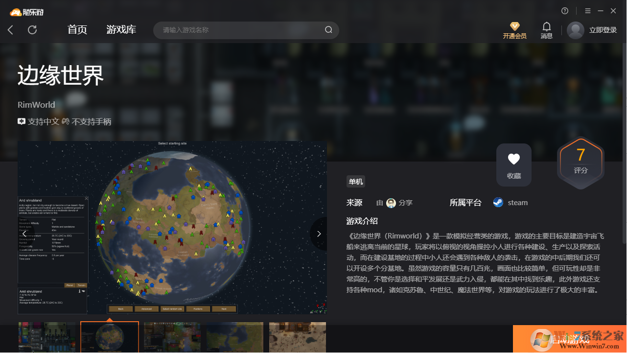 边缘世界(免账号)客户端 绿色最新版下载(边缘世界免费版下载)