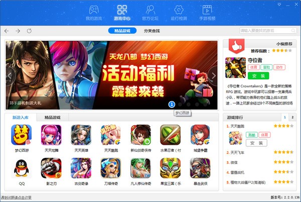 手游部落