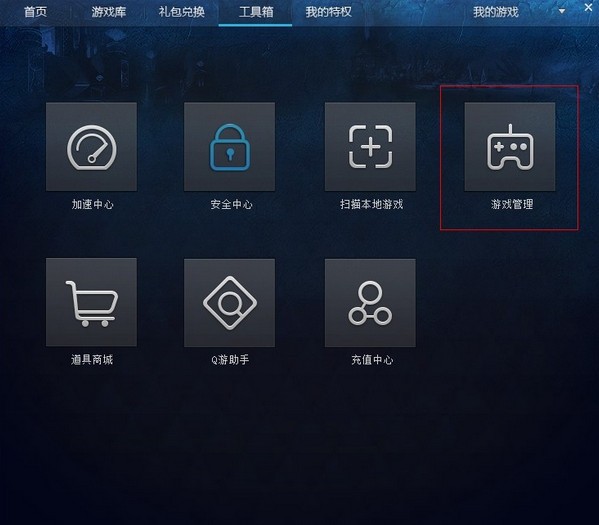 腾讯游戏平台官方下载