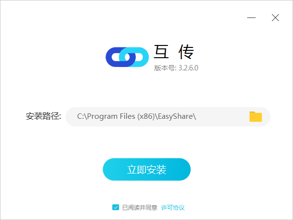 Vivo互传电脑版下载(Vivo互传下载)