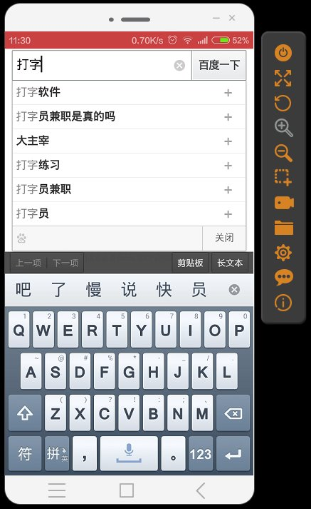 小萝贝虚拟手机