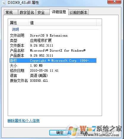 43.dll文件官方完整版下载(d3dx9_43.dll下载)(d3dx9)