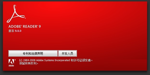 Adobe Reader 9.0中文破解版下载(Adobe Reader 9下载)