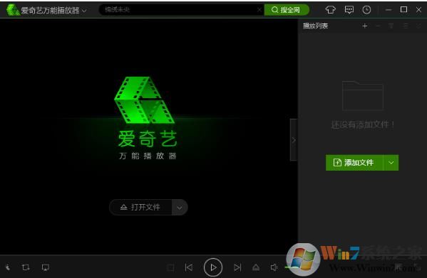 爱奇艺万能播放器 v2020官方最新版下载(爱奇艺万能视频播放器)