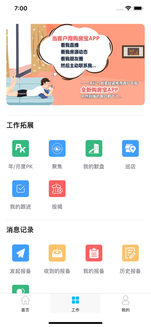 房客通ERP