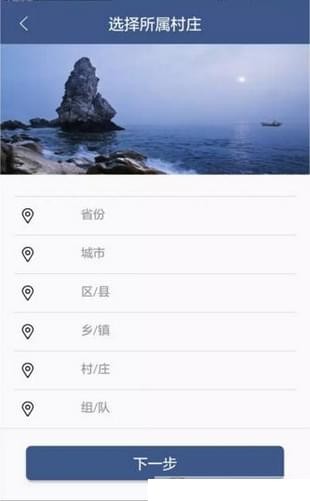 阳光村务app下载