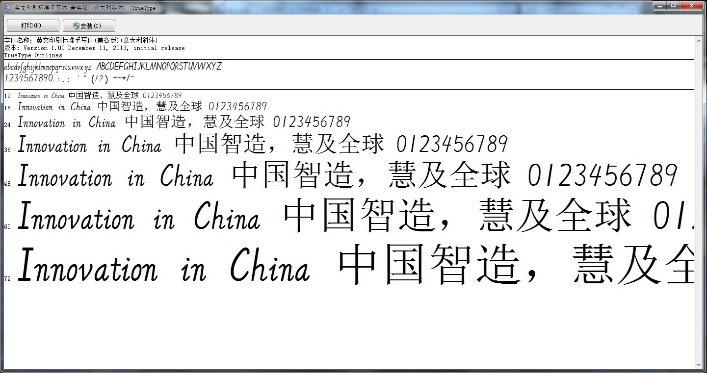 英文印刷标准手写体 v1.0官方版下载(意大利斜体字体)