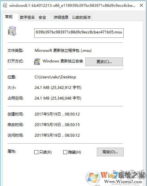 kb4012213下载(Win8.1永恒之蓝勒索病毒免疫补丁)下载