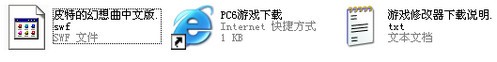 下载解压后的文件