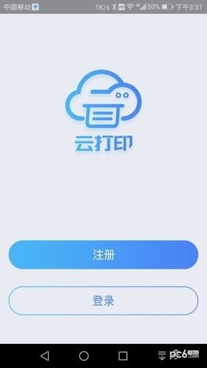 快捷云打印