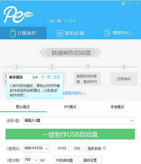 通用PE工具箱最新版|通用PE工具图