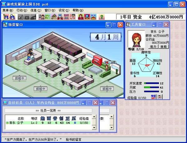 游戏发展途上国2DX