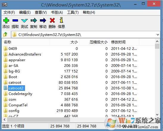 System32文件下载（Win7SP164位旗舰图