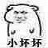小坏坏系列表情包原图全套图