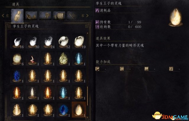 黑魂3完美通用存档(3周目,全剧情)下载(黑暗之魂3完美存档)
