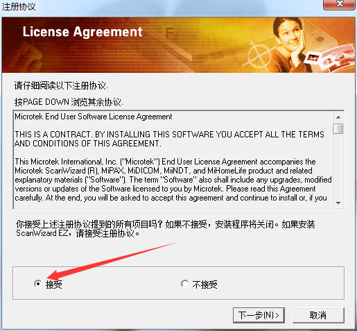 中晶v700plus扫描仪驱动下载_中图