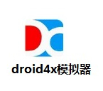 Droid4X海马玩模拟器 V1.6.0免费版下载(海马玩模拟器下载)
