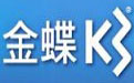 金蝶k3 V12.3完美破解版下载(金蝶k3下载)