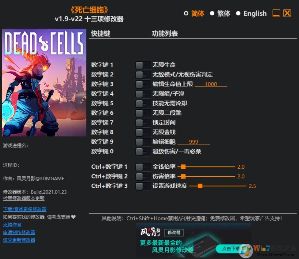 死亡细胞十四项修改器