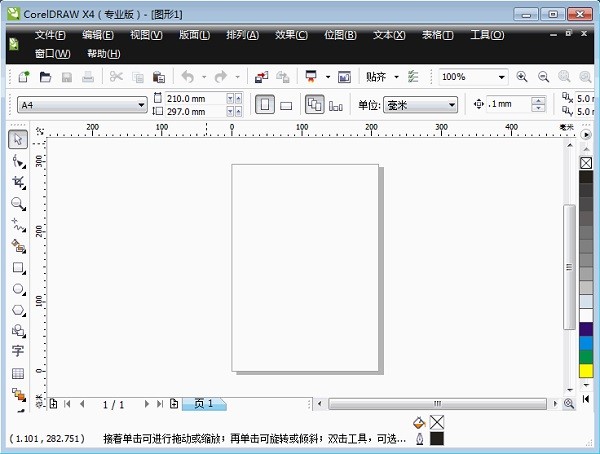 CDR X4 V14.0简体中文版下载(CorelDRAW X4下载)
