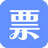 潮生活发票助手(潮生活发票助手下载 v2.5.3官方版下载)