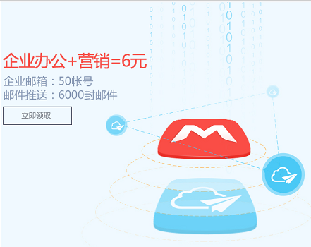 阿里云邮箱软件 V1.5.0免费版下载(阿里云邮箱个人版下载)