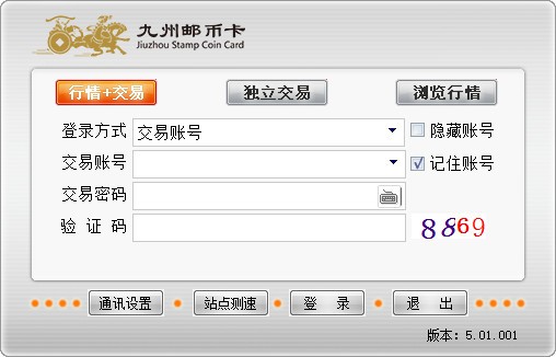 九州邮币卡交易中心