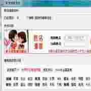 博客自动互踩 V2.2绿色免费版下载(新浪博客互踩工具破解版)