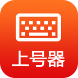 小号上号器预约安卓版下载(和平小号上号器app下载)