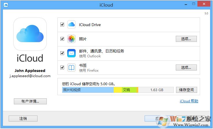 iCloud电脑版(iCloud For Windows) v12.5官方版下载(iCloud客户端下载)