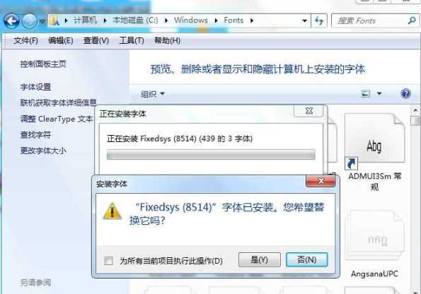 Win7旗舰版原版字体包下载下载(Win7字体)