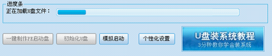 好用u盘启动盘制作工具